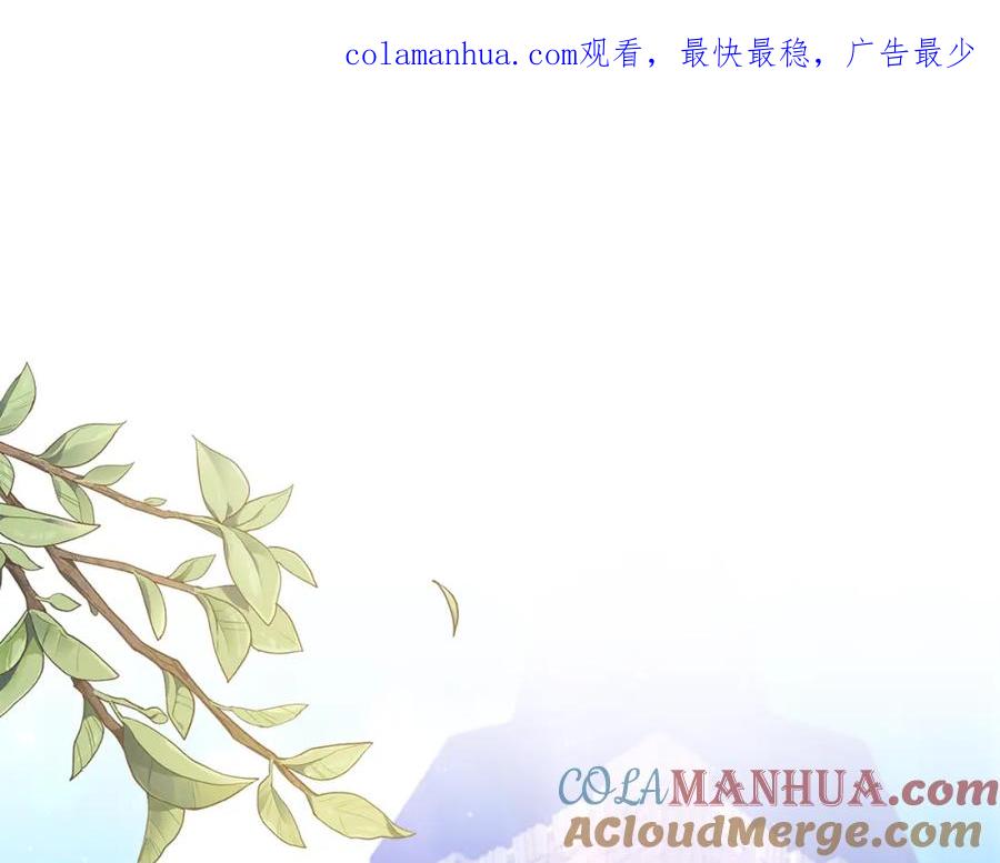 《恶女公爵的真面目》第32话 儿时婚约 第1页