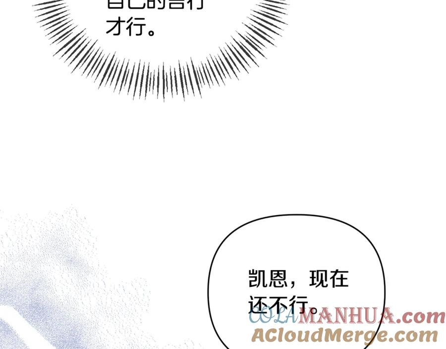 《恶女公爵的真面目》第33话 他不会哭了吧？ 第53页