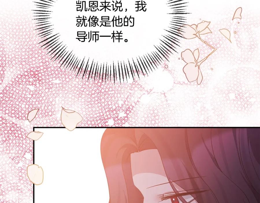 《恶女公爵的真面目》第33话 他不会哭了吧？ 第76页
