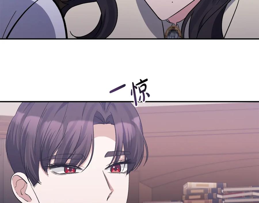 《恶女公爵的真面目》第33话 他不会哭了吧？ 第91页