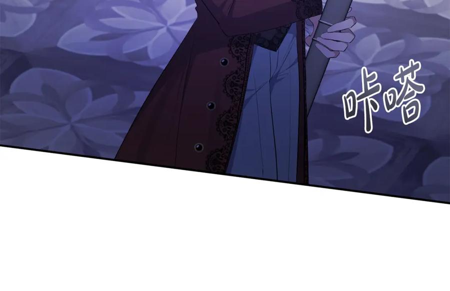 《恶女公爵的真面目》第33话 他不会哭了吧？ 第140页