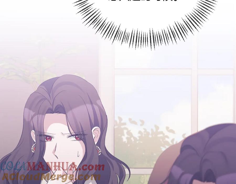 《恶女公爵的真面目》第33话 他不会哭了吧？ 第45页