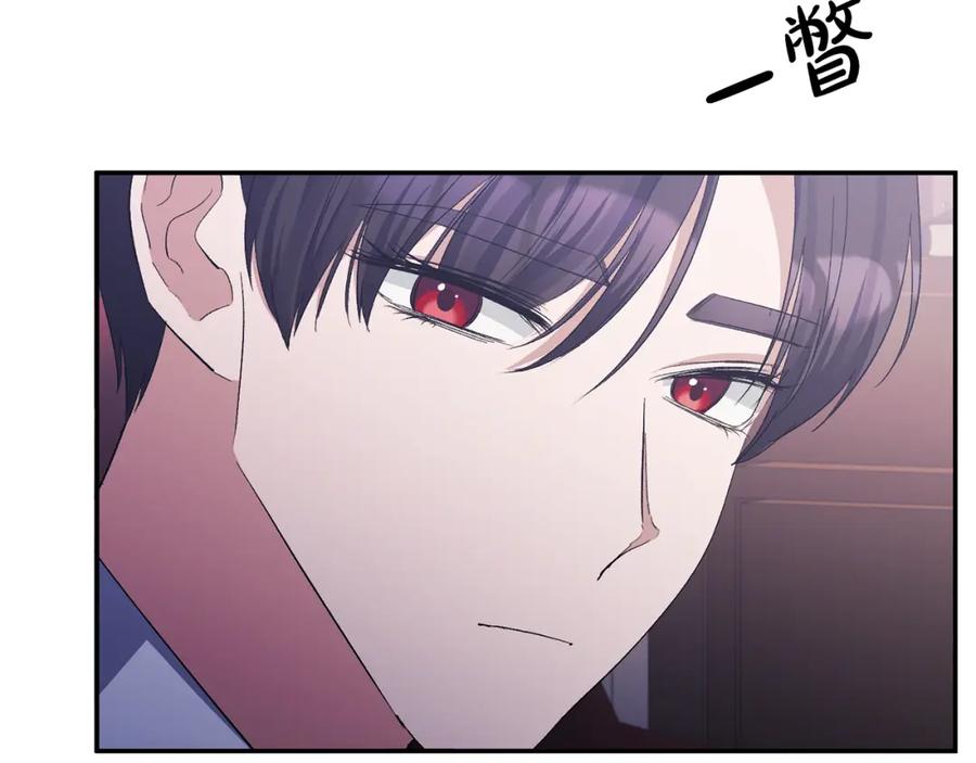 《恶女公爵的真面目》第33话 他不会哭了吧？ 第34页
