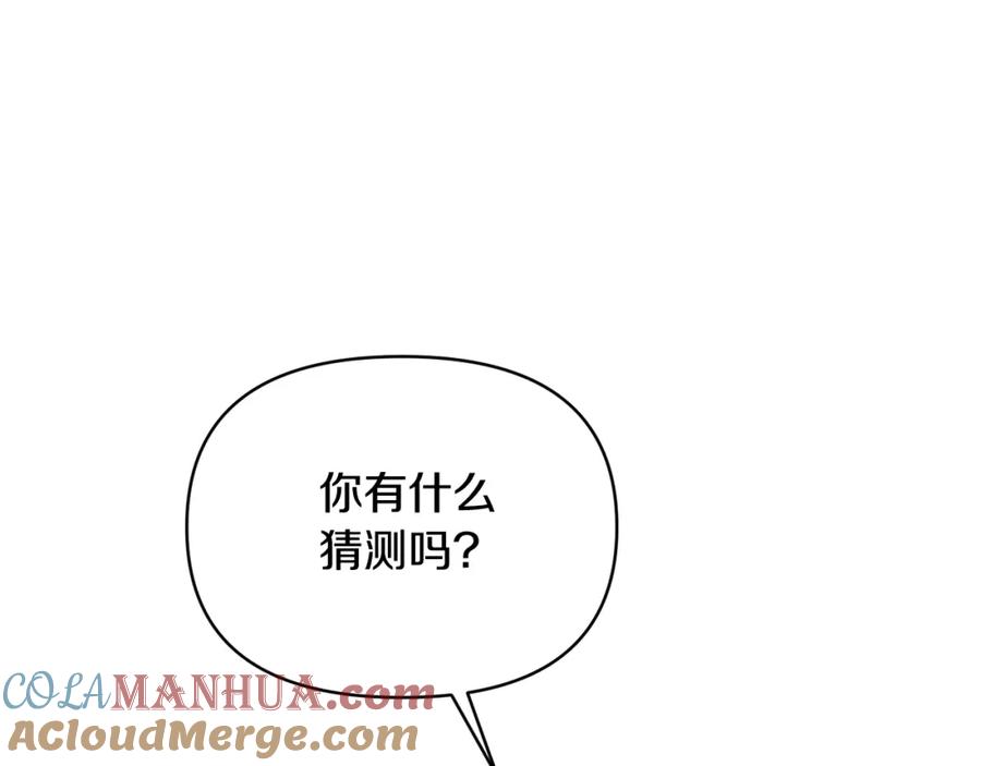 《恶女公爵的真面目》第33话 他不会哭了吧？ 第89页