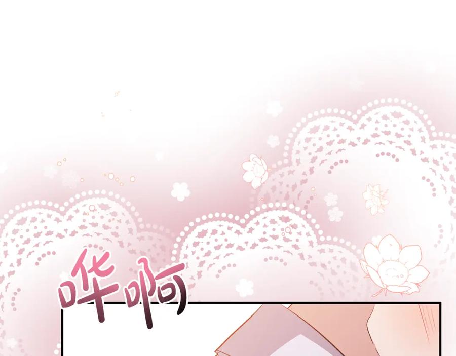 《恶女公爵的真面目》第33话 他不会哭了吧？ 第122页