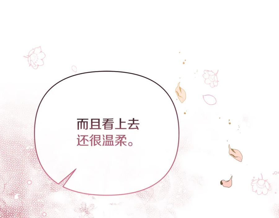 《恶女公爵的真面目》第33话 他不会哭了吧？ 第22页