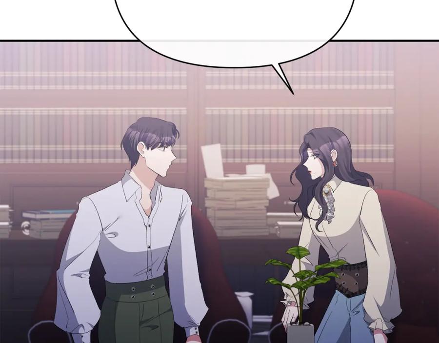 《恶女公爵的真面目》第33话 他不会哭了吧？ 第87页