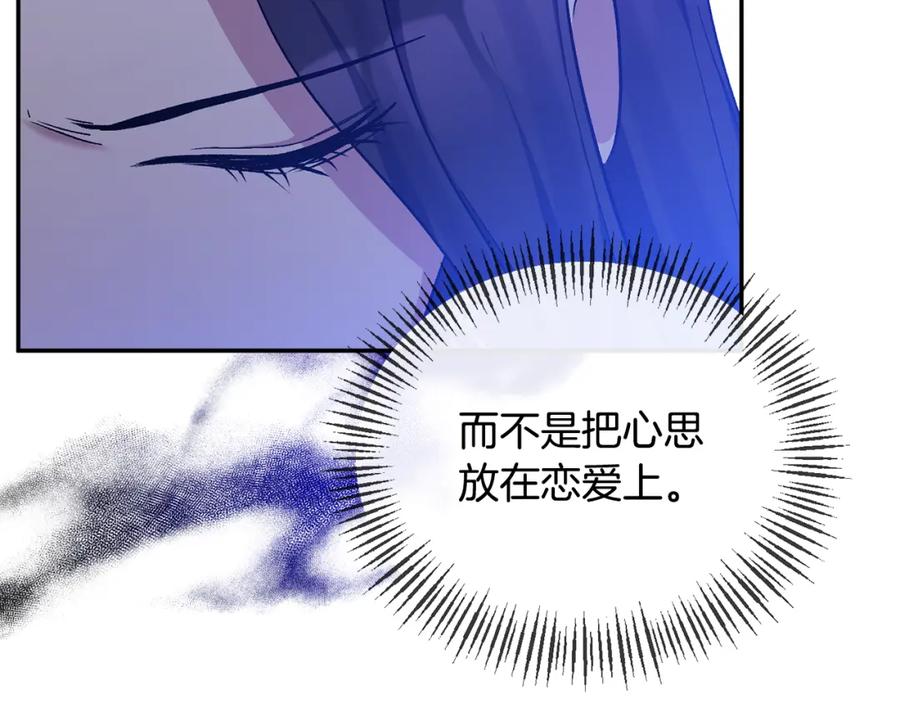 《恶女公爵的真面目》第33话 他不会哭了吧？ 第48页