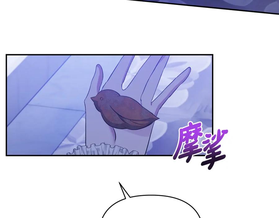 《恶女公爵的真面目》第33话 他不会哭了吧？ 第130页