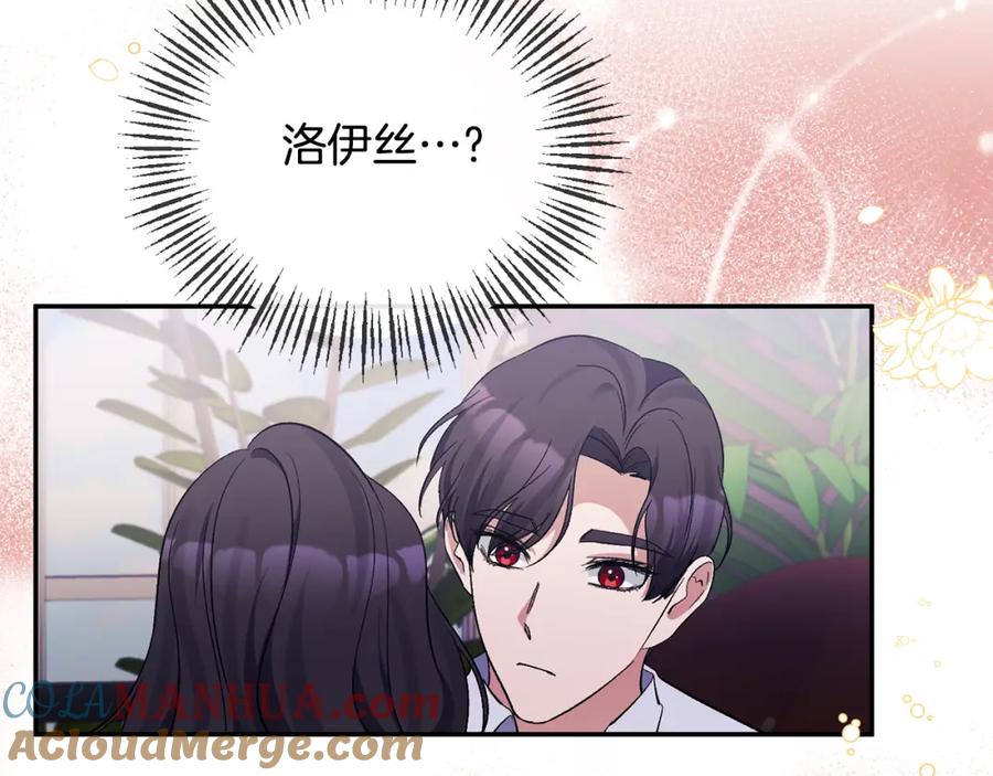 《恶女公爵的真面目》第33话 他不会哭了吧？ 第113页