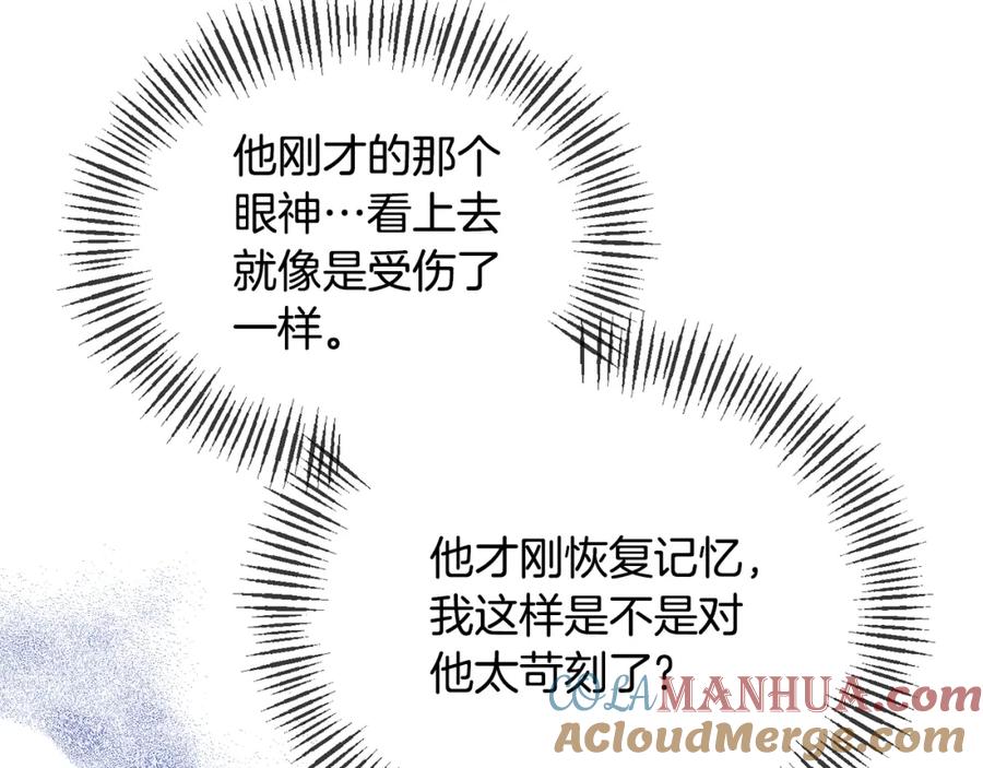 《恶女公爵的真面目》第33话 他不会哭了吧？ 第101页