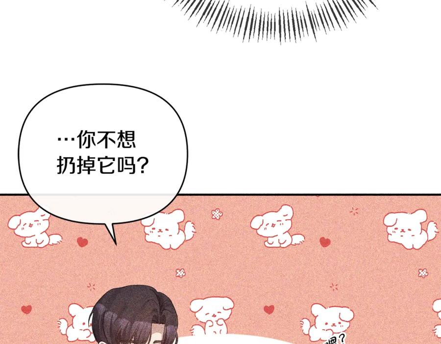 《恶女公爵的真面目》第33话 他不会哭了吧？ 第134页