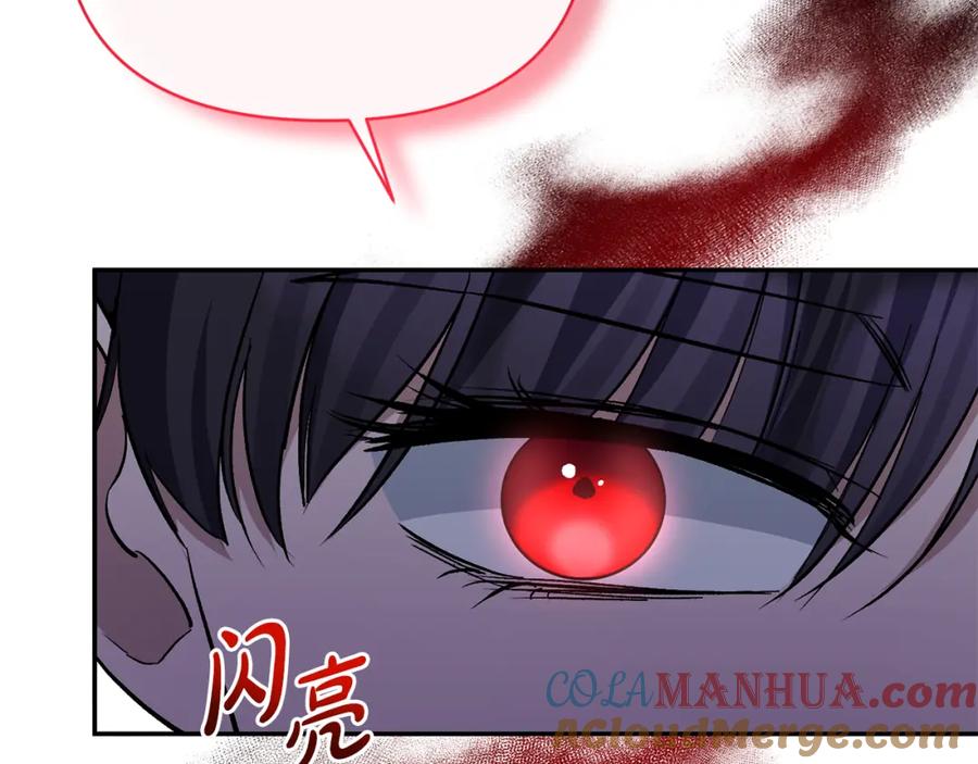 《恶女公爵的真面目》第33话 他不会哭了吧？ 第61页