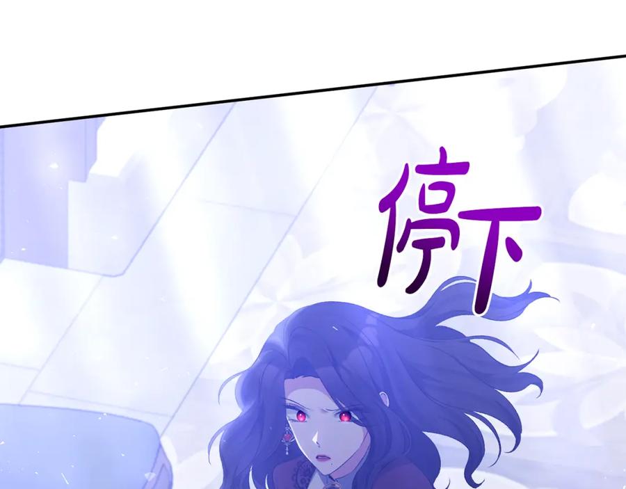 《恶女公爵的真面目》第33话 他不会哭了吧？ 第147页