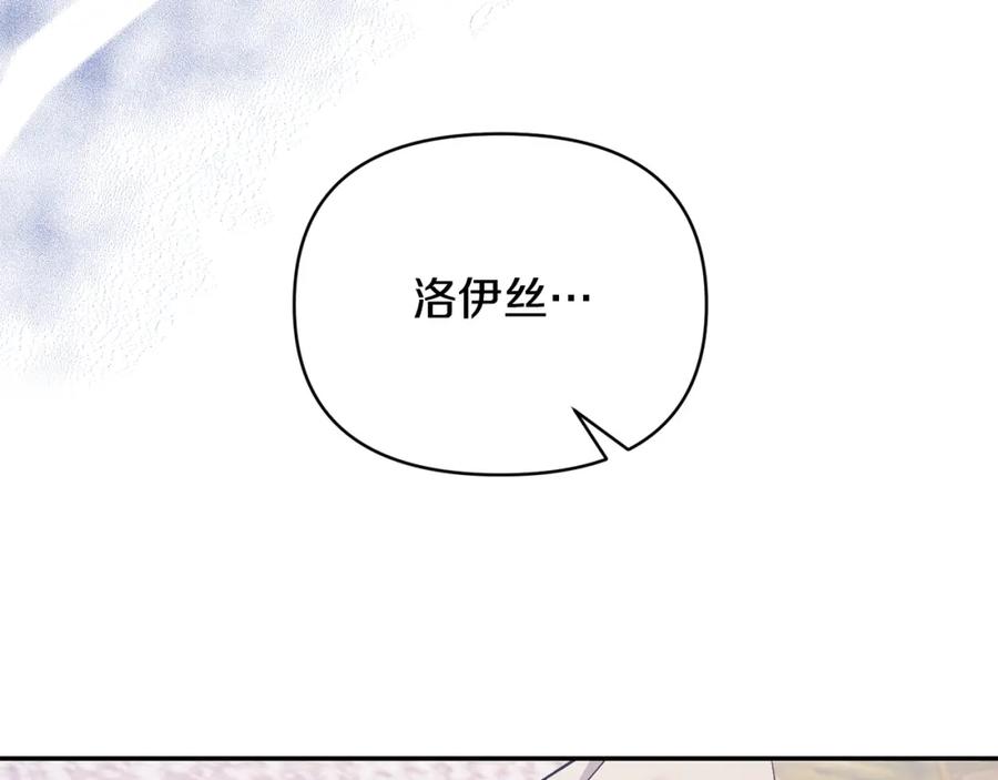 《恶女公爵的真面目》第33话 他不会哭了吧？ 第96页