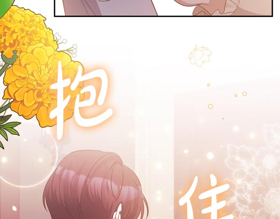 《恶女公爵的真面目》第33话 他不会哭了吧？ 第110页