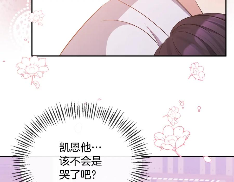 《恶女公爵的真面目》第33话 他不会哭了吧？ 第123页