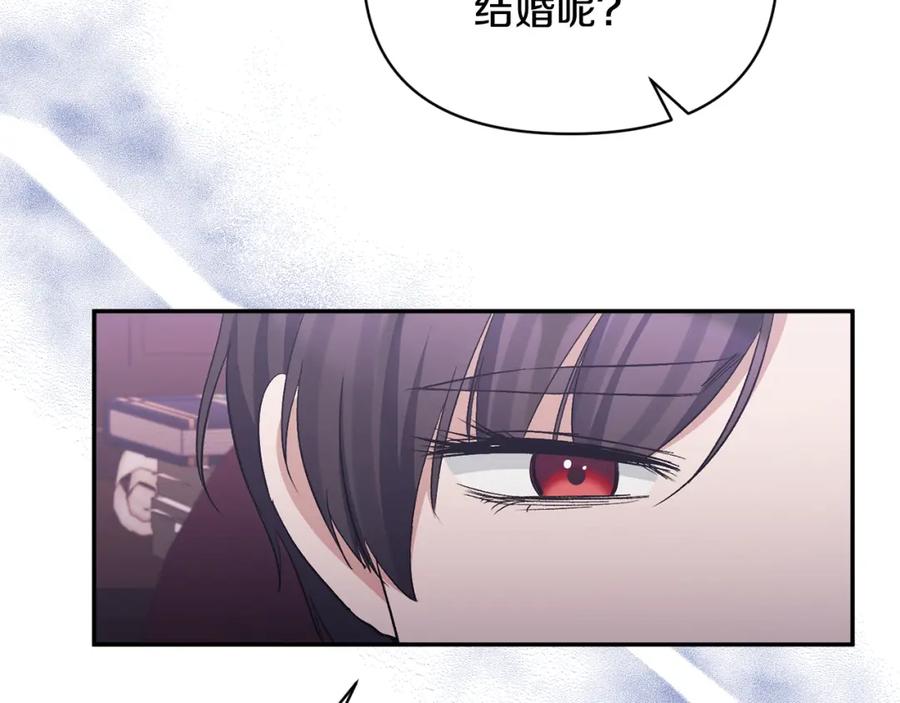 《恶女公爵的真面目》第33话 他不会哭了吧？ 第12页