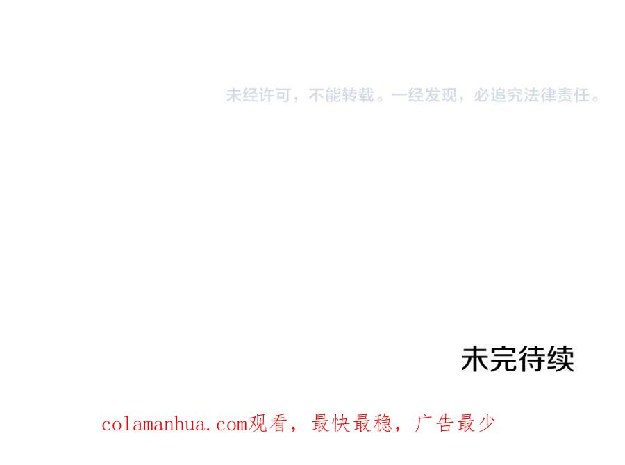 《恶女公爵的真面目》第33话 他不会哭了吧？ 第155页