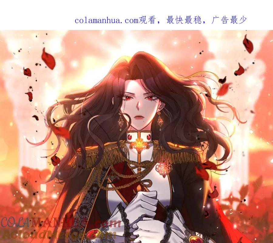 《恶女公爵的真面目》第33话 他不会哭了吧？ 第1页