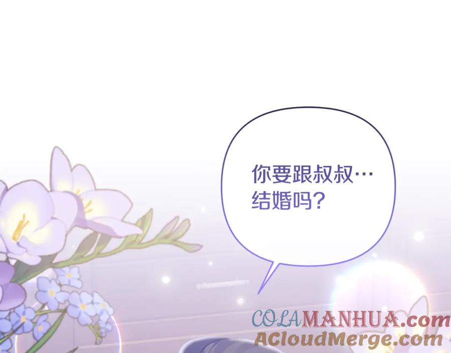 《恶女公爵的真面目》第33话 他不会哭了吧？ 第5页