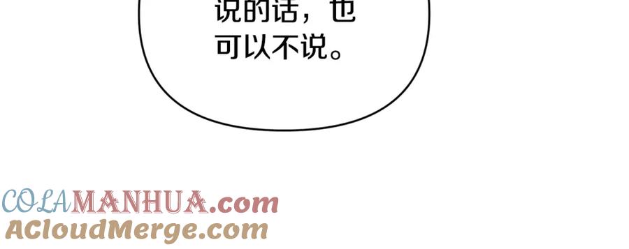 《恶女公爵的真面目》第33话 他不会哭了吧？ 第93页