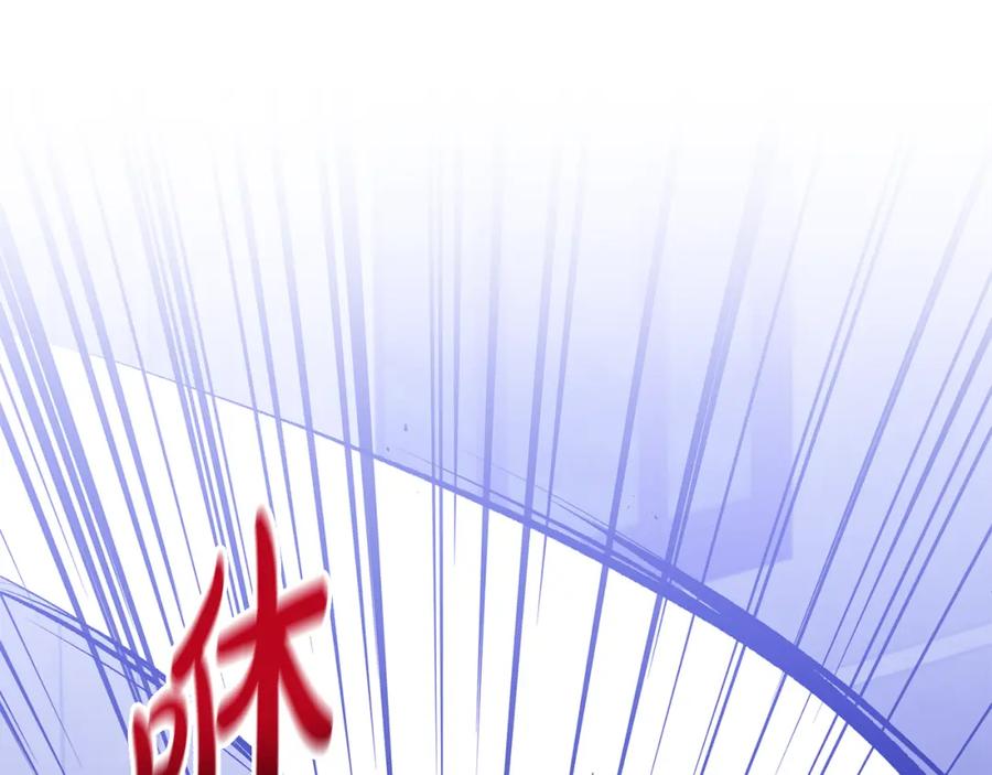 《恶女公爵的真面目》第33话 他不会哭了吧？ 第144页