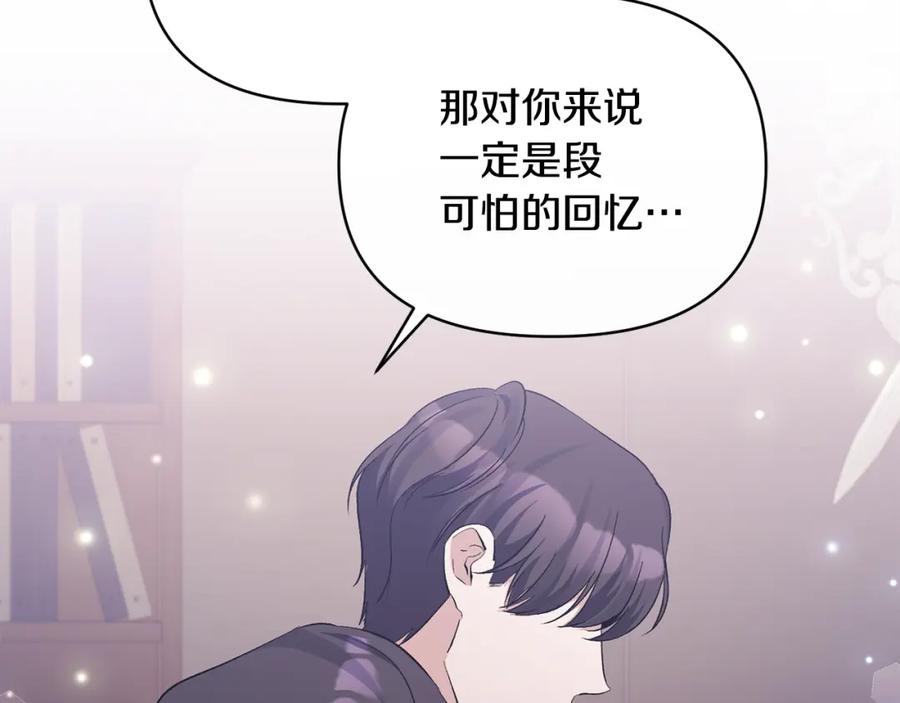 《恶女公爵的真面目》第33话 他不会哭了吧？ 第116页