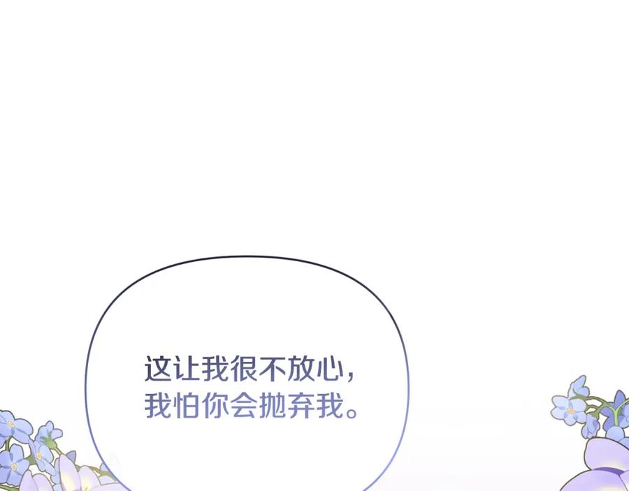 《恶女公爵的真面目》第33话 他不会哭了吧？ 第28页