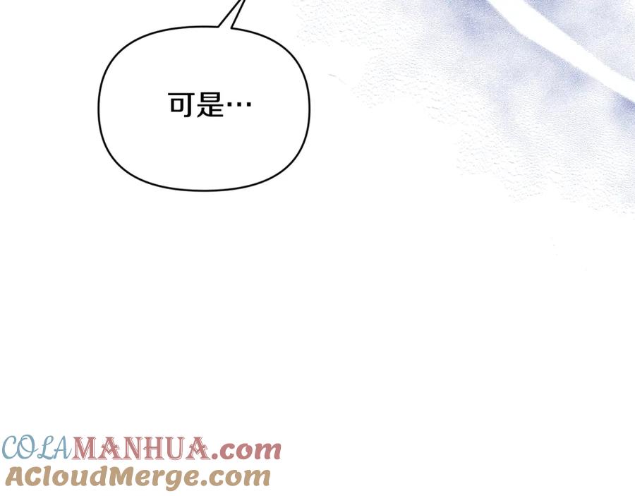 《恶女公爵的真面目》第33话 他不会哭了吧？ 第13页