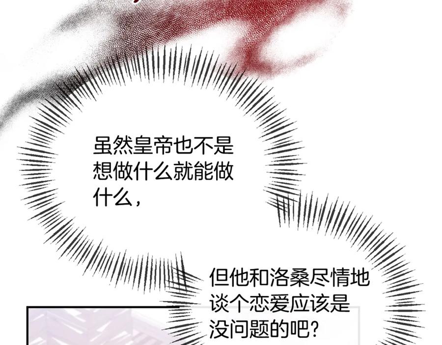 《恶女公爵的真面目》第33话 他不会哭了吧？ 第62页
