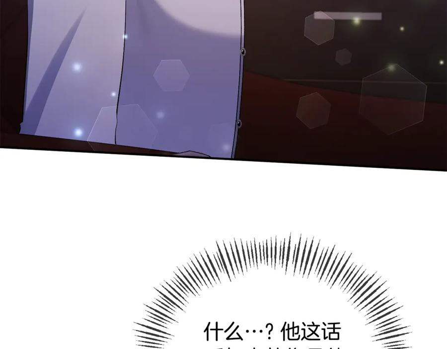 《恶女公爵的真面目》第33话 他不会哭了吧？ 第42页