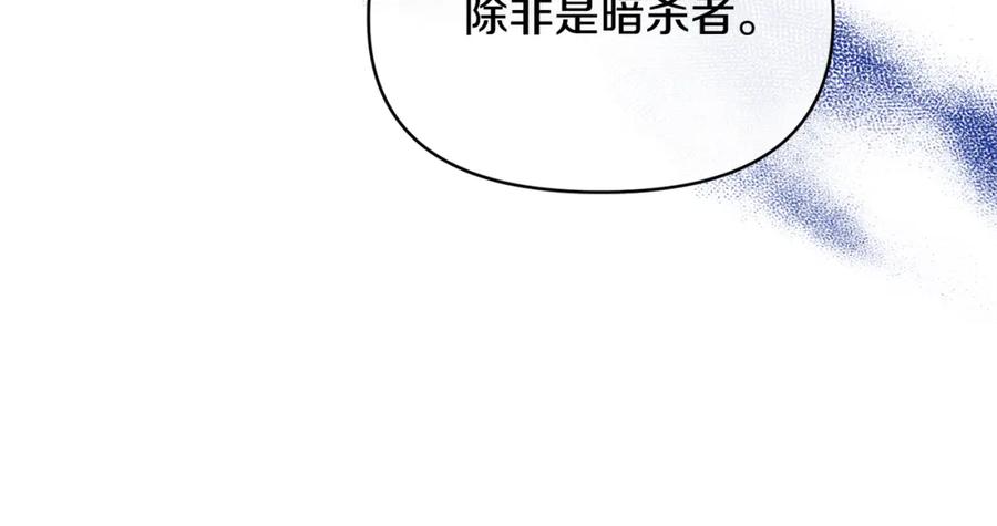 《恶女公爵的真面目》第34话 造王者 第19页