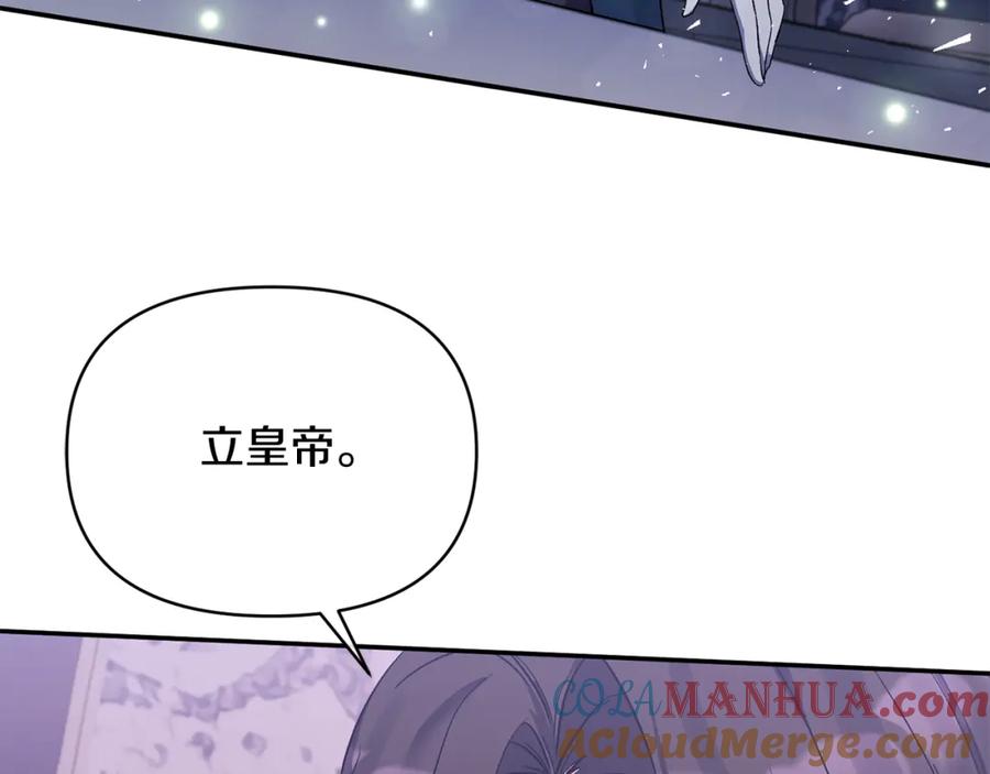 《恶女公爵的真面目》第34话 造王者 第100页