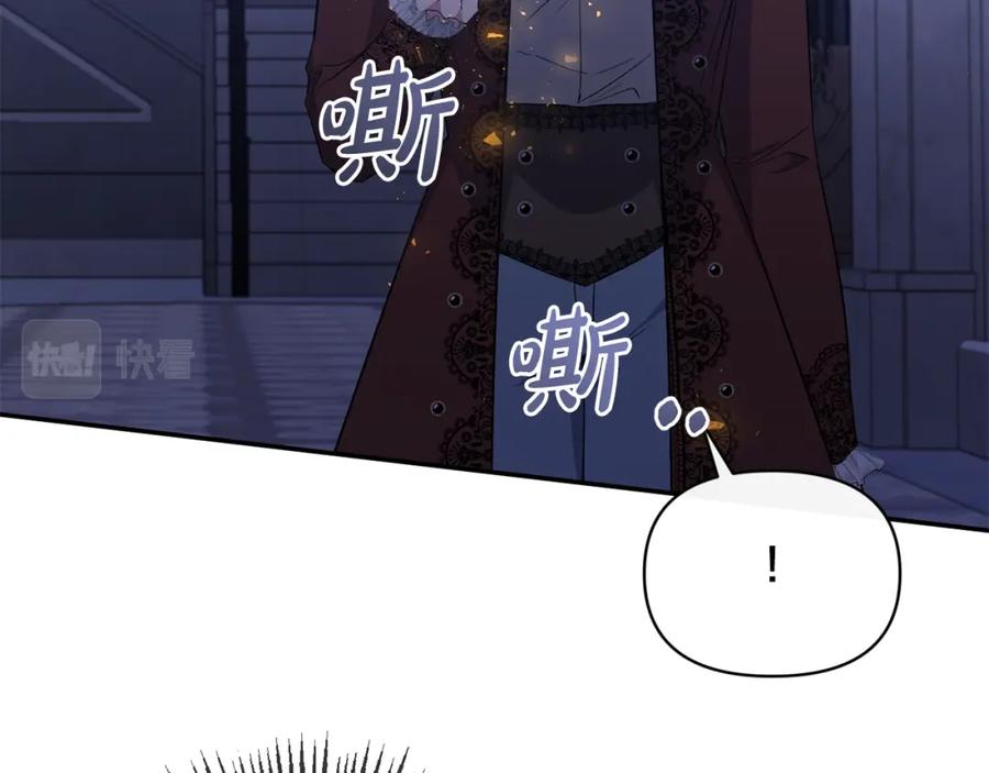 《恶女公爵的真面目》第34话 造王者 第25页