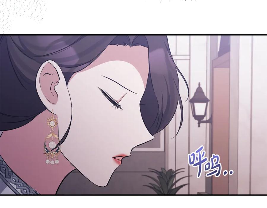 《恶女公爵的真面目》第34话 造王者 第81页