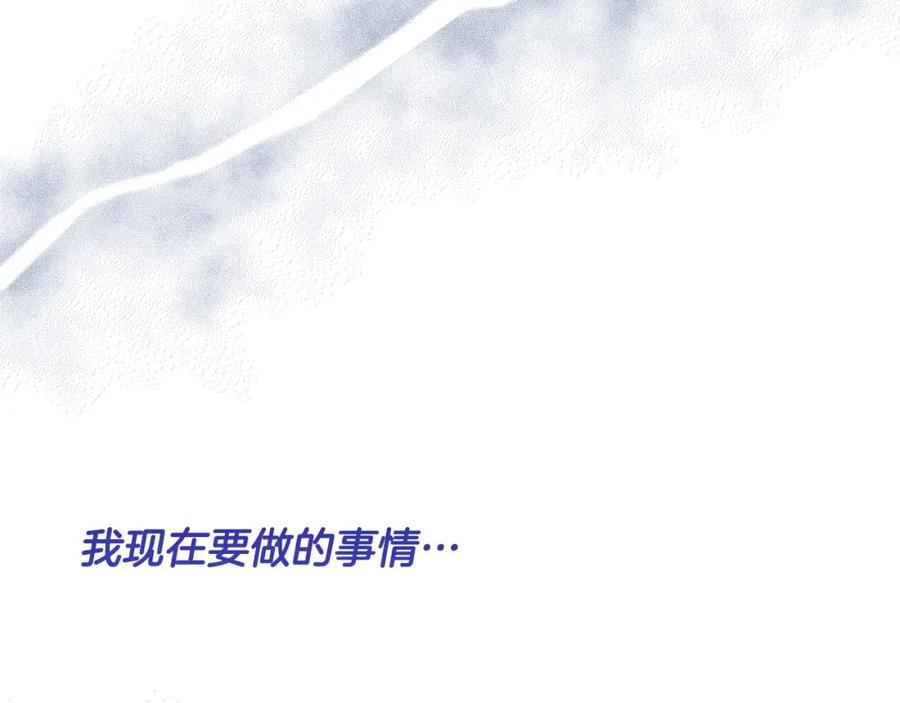 《恶女公爵的真面目》第34话 造王者 第95页