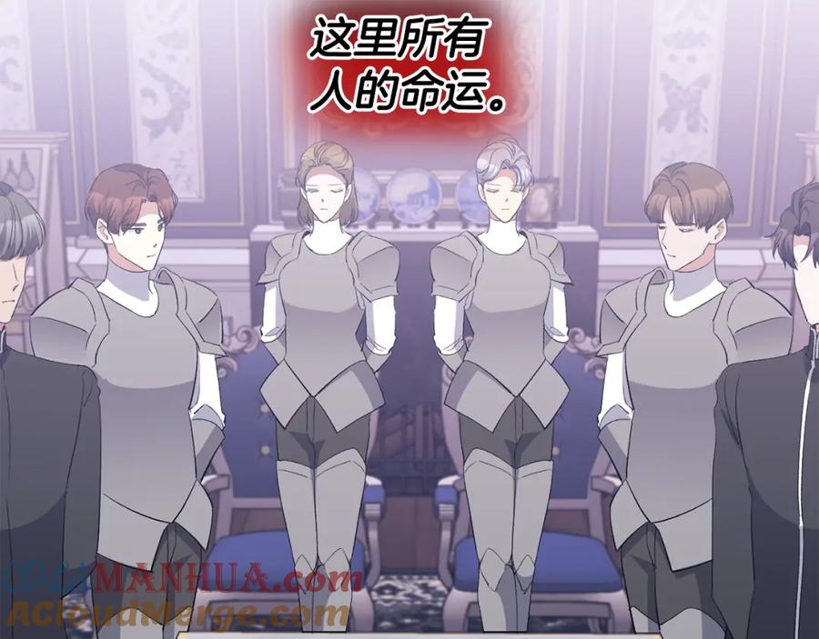 《恶女公爵的真面目》第34话 造王者 第92页