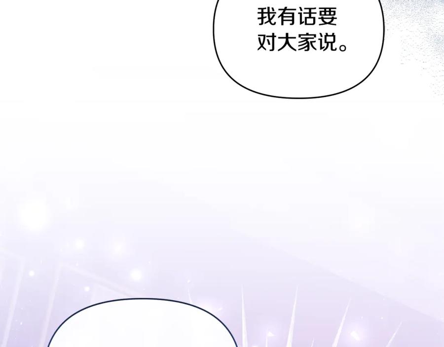 《恶女公爵的真面目》第34话 造王者 第97页