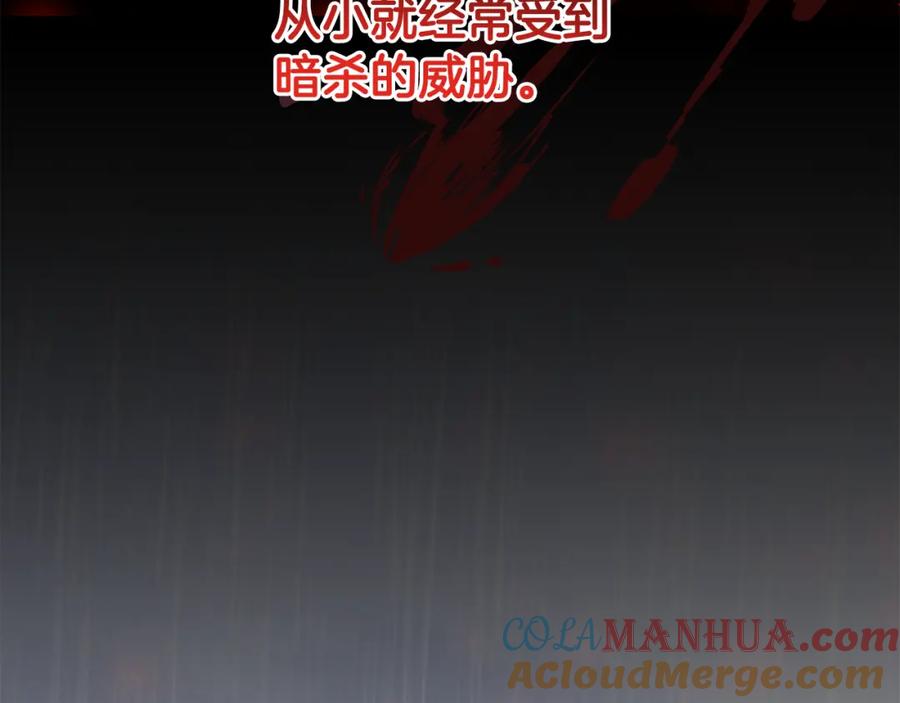 《恶女公爵的真面目》第34话 造王者 第132页