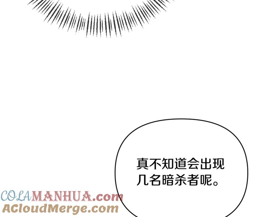 《恶女公爵的真面目》第34话 造王者 第120页