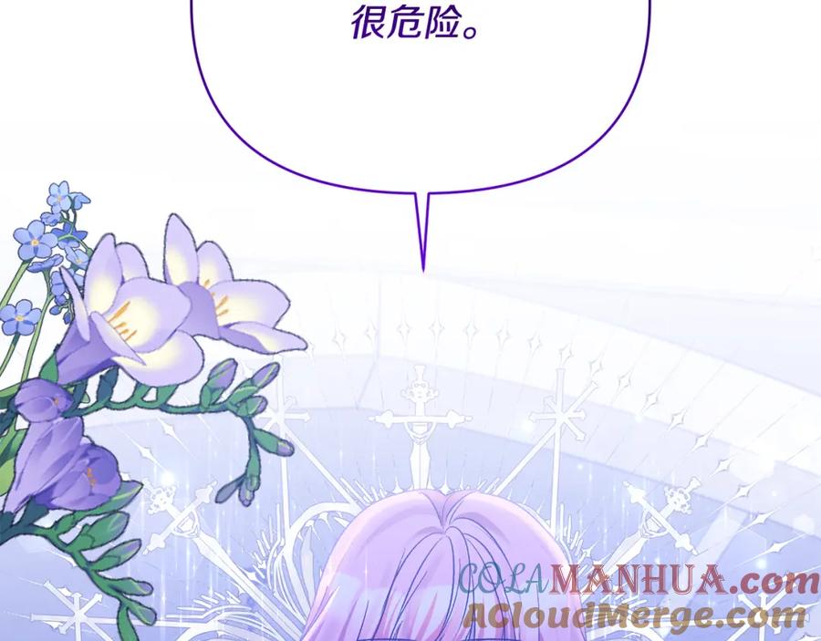 《恶女公爵的真面目》第34话 造王者 第56页