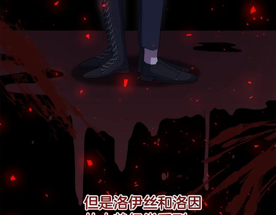 《恶女公爵的真面目》第34话 造王者 第131页