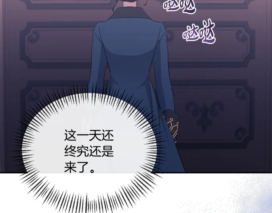 《恶女公爵的真面目》第34话 造王者 第78页