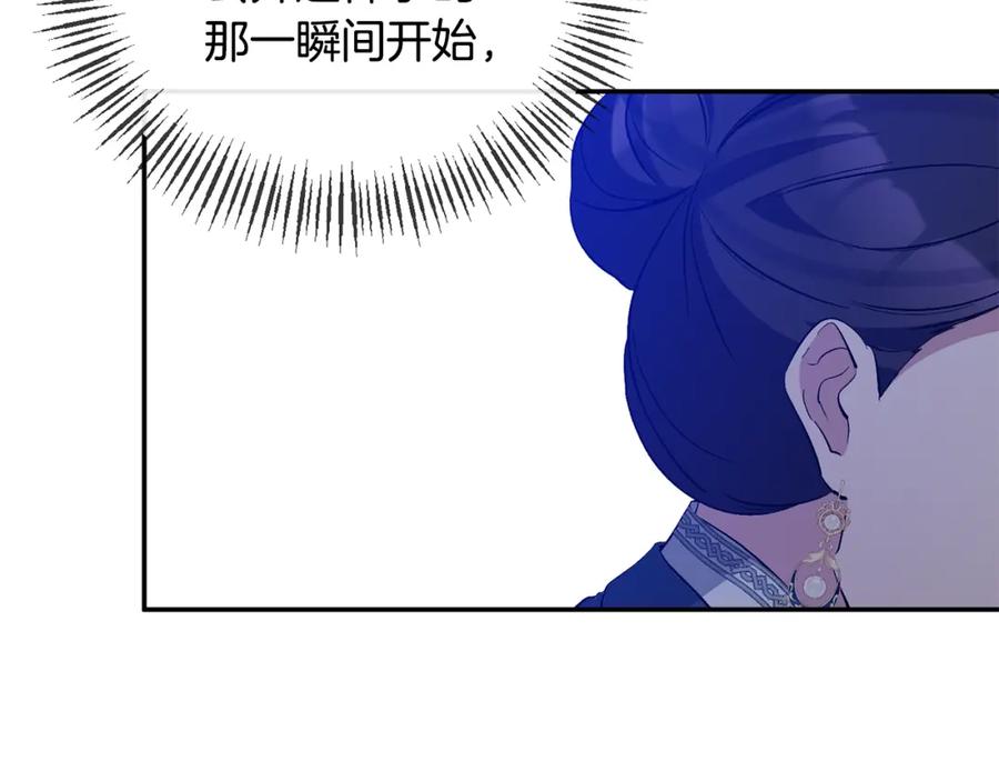《恶女公爵的真面目》第34话 造王者 第89页
