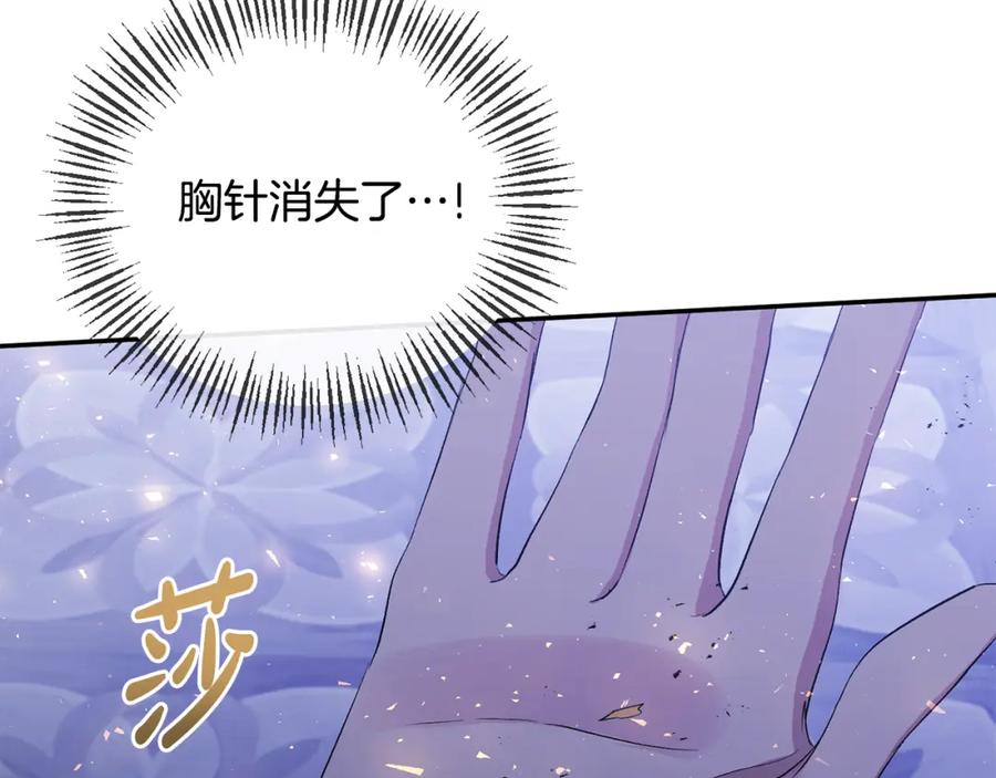 《恶女公爵的真面目》第34话 造王者 第26页
