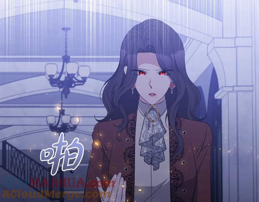 《恶女公爵的真面目》第34话 造王者 第24页