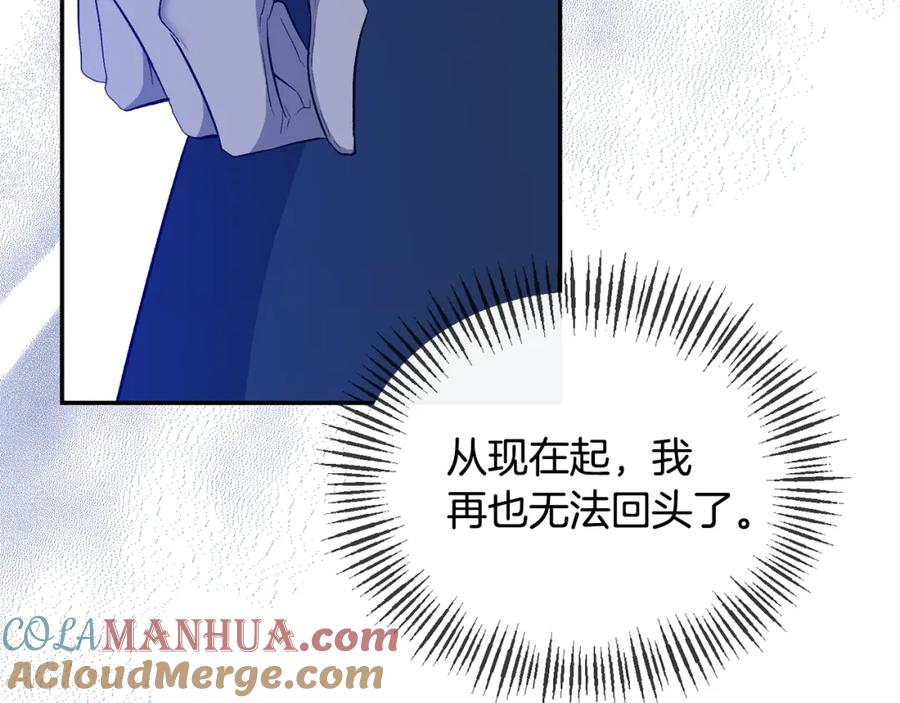 《恶女公爵的真面目》第34话 造王者 第80页