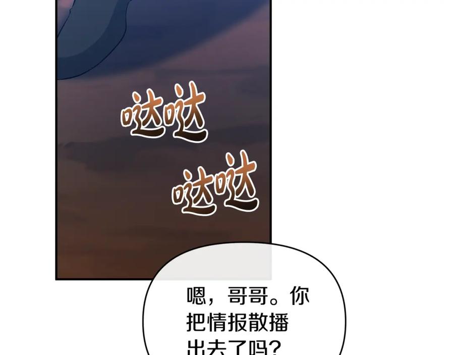 《恶女公爵的真面目》第34话 造王者 第115页