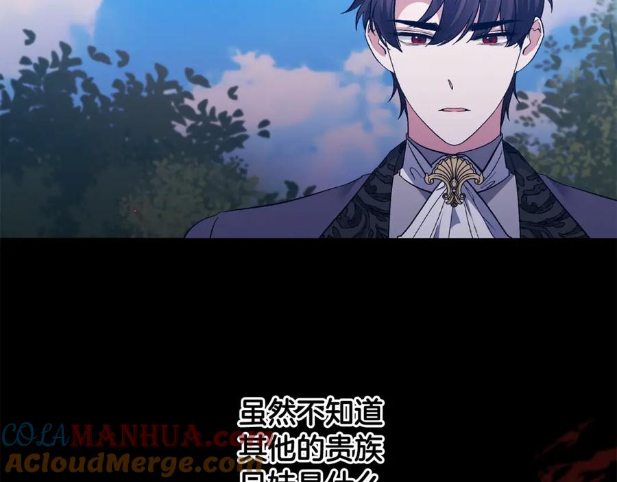《恶女公爵的真面目》第34话 造王者 第128页
